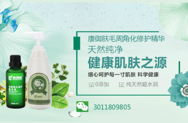怎么去除腿上的鸡皮肤,用科学的办法还你完美肌肤