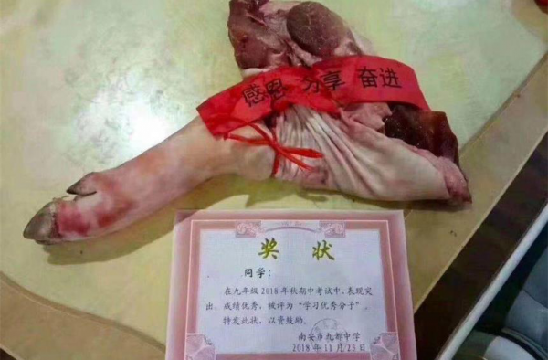 奖励学生大猪蹄子 确实为最意外的中学表彰大会