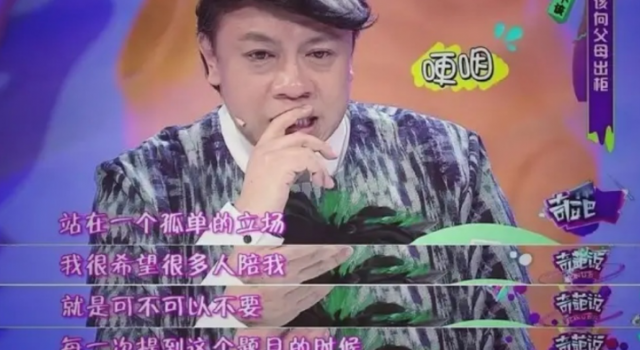 可以接受恋人隐瞒贫富吗？《奇葩说》演绎说话的艺术