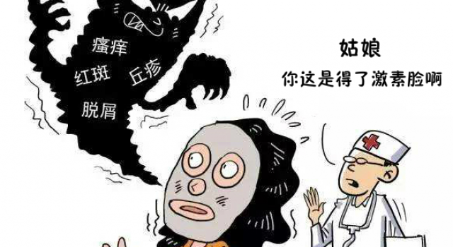 激素脸需要口服药吗？排激素脸要多久能恢复