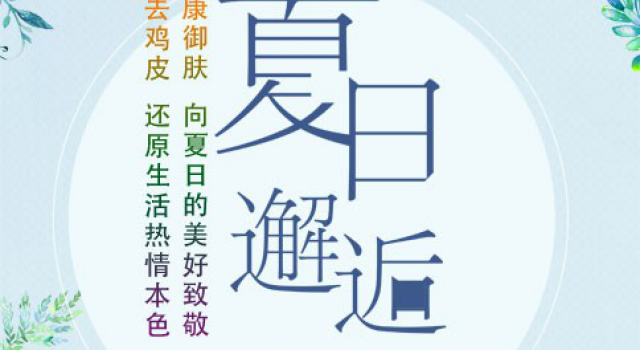 怎么去鸡皮肤效果最好？掌握这些方法逆袭成为水嫩肌！