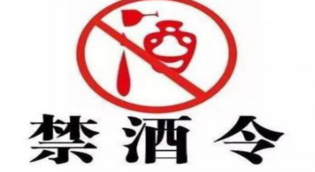 西安高校回应最严禁酒令 大学生喝酒将受处分引争议