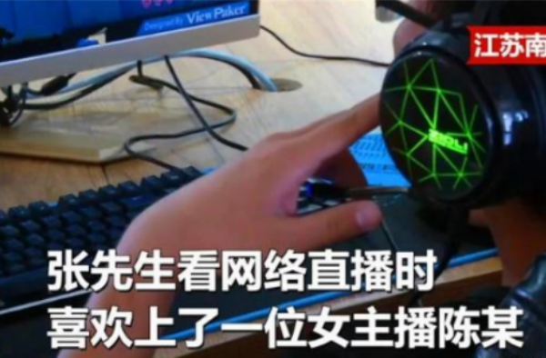 网贷12万给女主播怎么回事？男子家人遭殃被追债