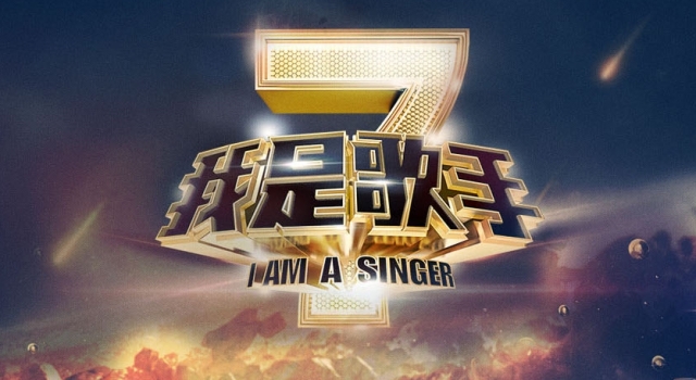 我是歌手2019首发阵容曝光 乐坛顶级歌手还有神秘唱将