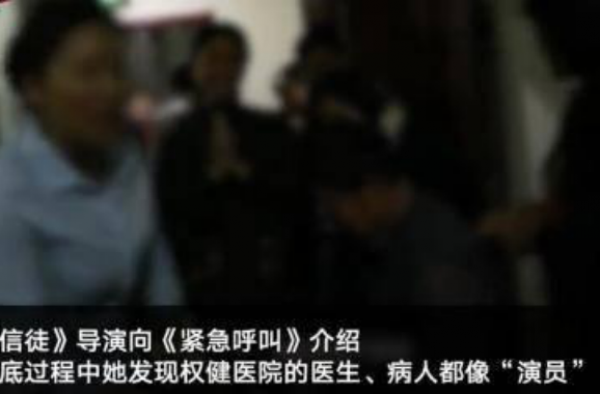 女大学生卧底权健怎么回事？卧底揭露权健惊悚内情