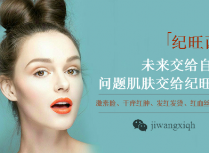 激素脸能中医治疗么 那么中药面膜治疗激素脸