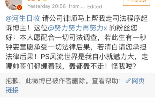 夏河要起诉张艺兴伪粉 自称章子怡闺蜜的夏河什么来路