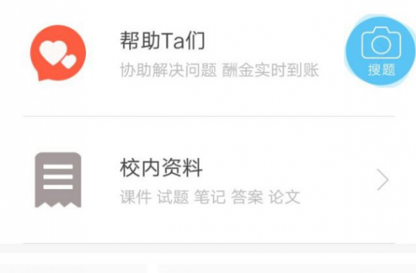 让你高数不再挂科的一款软件 神器马良师兄帮帮app