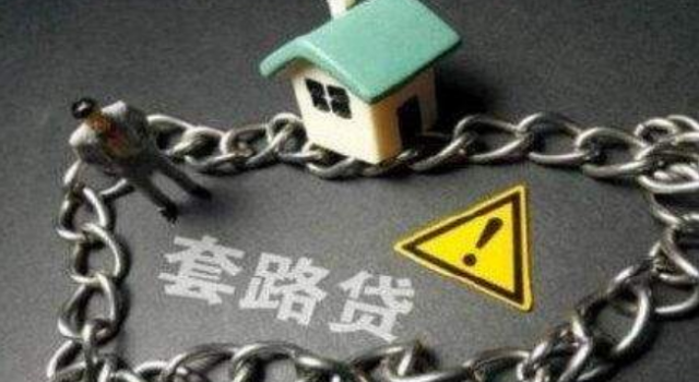 贷3000元涨到69万怎么回事？债务转让55家公司什么情况？