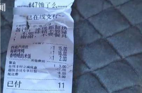 外卖小哥冲入家中怎么回事？冲入家中的原因又是什么？