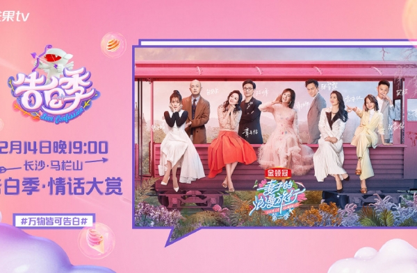 妻子的浪漫旅行第二季好看吗？夫妇个性十足精彩纷呈！