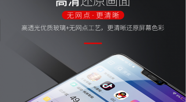 揭秘手机钢化膜的终级秘密 你不知道的小点都在这