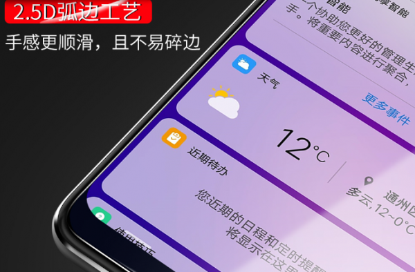 四倍强化指纹屏幕手机膜 超高清时尚手机膜