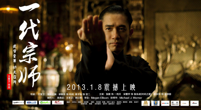 王家卫谜一样的男人！王家卫《一代宗师》经典台词！