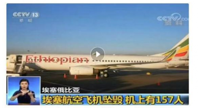 埃航遇难浙江女大学生私人信息被人肉 究竟怎么回事？