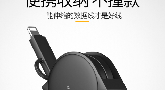 带你感受品味生活的细节 一根二合一数据线的作用