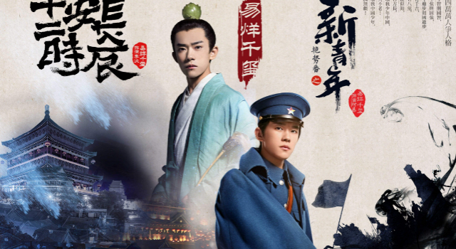 限古令又来了 广电又出新规？易烊千玺新剧或受影响！