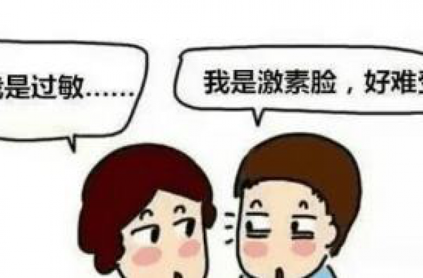 激素脸又干又痒怎么办？排激素脸痒脱皮正常吗怎么补水？