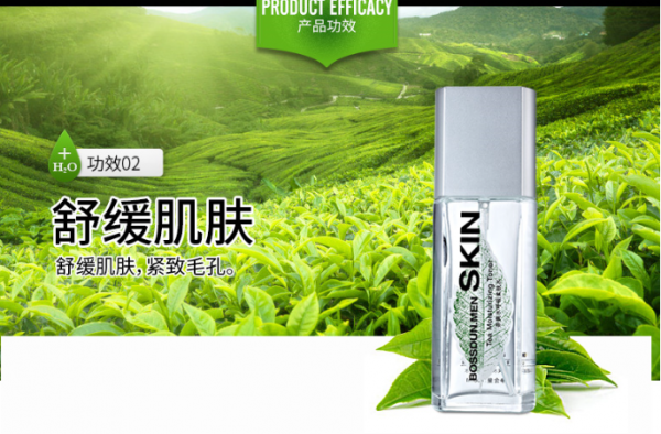 男士补水保湿工作怎么做？  波斯顿男士爽肤水来帮忙！