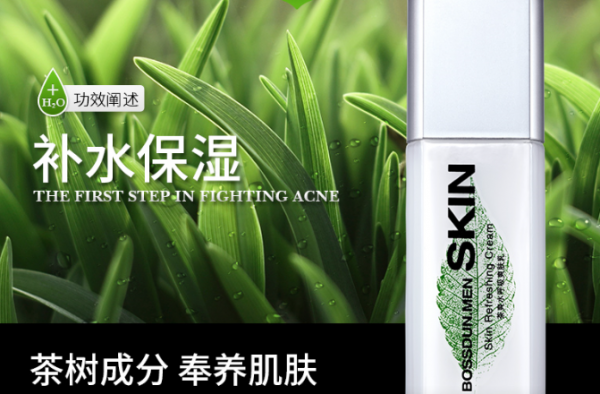 男士护肤怎么做到位？  保湿产品的选择很重要！