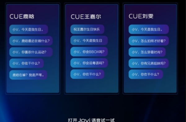 未来无限可能 vivo AI Jovi开启智慧生活新体验