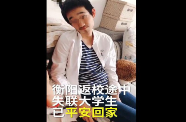 大学生火车上失联45天被找到 全身消瘦 记忆断片 恐怖