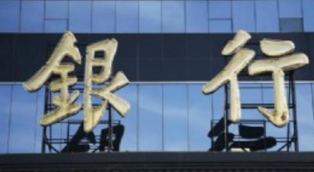 首张银行牌照获批 银行牌照的这些作用你都知道吗？