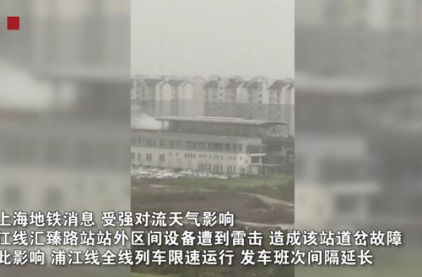 上海地铁站遭雷击 站内冒出浓浓白烟 太吓人了雷从天降