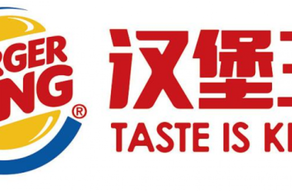 汉堡王道歉 道啥歉?震惊 汉堡王差点成为下一个D&G