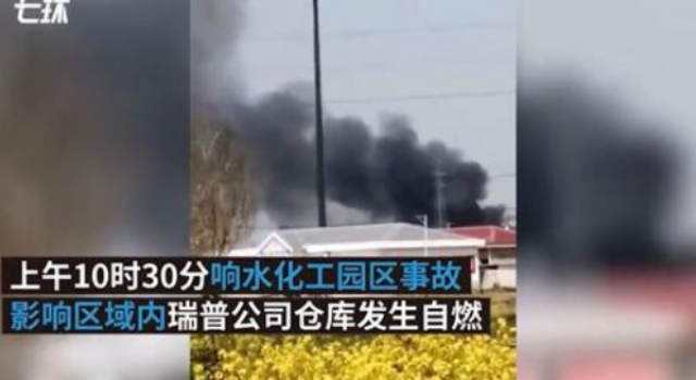 响水一仓库自燃 一波未平一波又起 响水到底怎么了