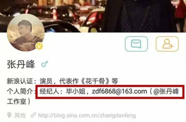 洪欣删除所有关于张丹峰微博 毕滢小号被曝光愈演愈烈