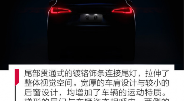 全新的硬核定位 荣威MAX外观设计解析 全新改变