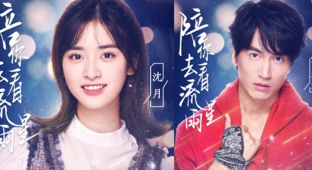 老版道明寺跟新版杉菜同台飙戏 沈月演技受质疑