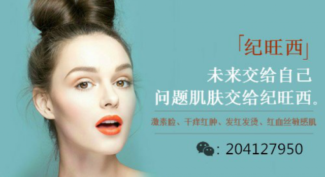 激素脸发痒怎么办？激素脸怎么快速治疗