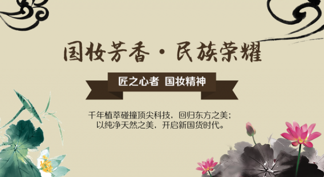 华夏儿女对天地的馈赠，把芳香世家带给世界