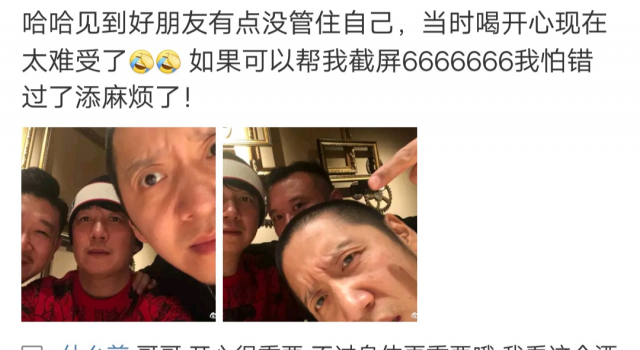 潘粤明发文回应绯闻？喝多了！疑似默认新恋情