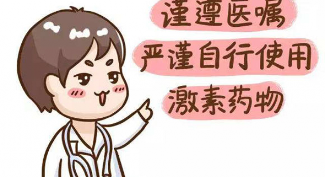 怎么选去鸡皮肤最有效的药膏 不想走弯路的过来看看