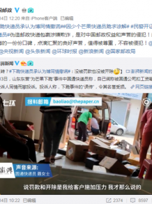 下跪快递员涉欺诈 中国邮政发声了 权益和声誉不容侵犯