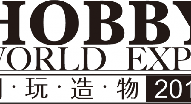 2019中国潮玩造物博览会 11月亮相京城