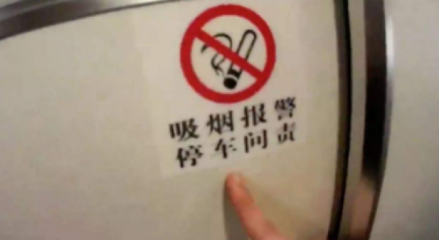动车吸烟车速骤降 动车上任何位置都禁止吸烟！