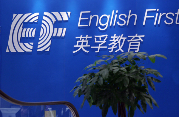 英孚教育外教吸毒 涉及7名教师 目前教育局已介入调查