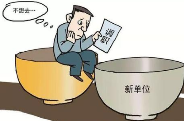 两名女干部拒绝组织提拔被处分 拒绝升官什么原因？