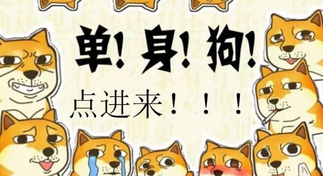七夕快乐！情人节男士穿搭，做整条街最靓的单身狗