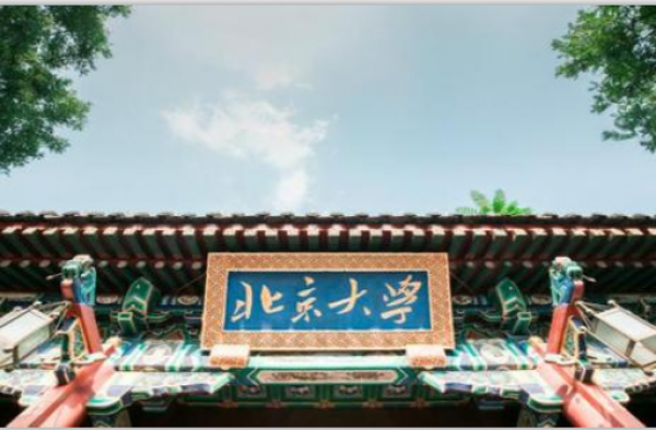 北大补录退档考生 曾三次退档 受舆论影响还是诚心改正