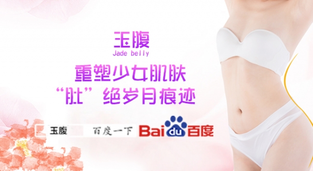 在哪里可以买到玉腹，玉腹正品官网网址是什么