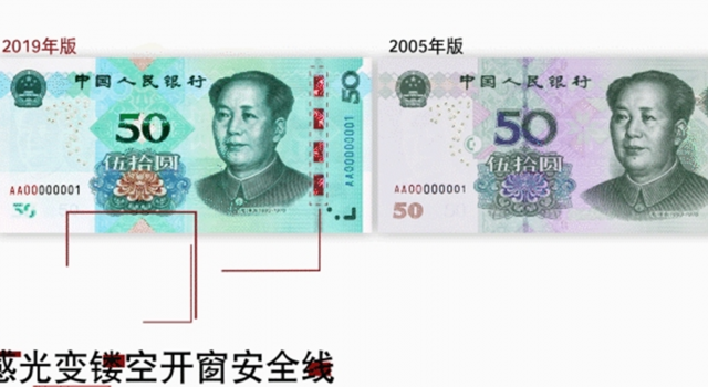 人民币都在提醒自己开美颜 网友：你就是丑死我也喜欢
