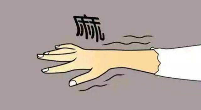 经常手麻动不了 这是身体发出的信号 不可忽视！