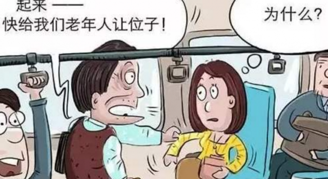 年长者能否要求别人让座 男子称岁数大强迫他人让座