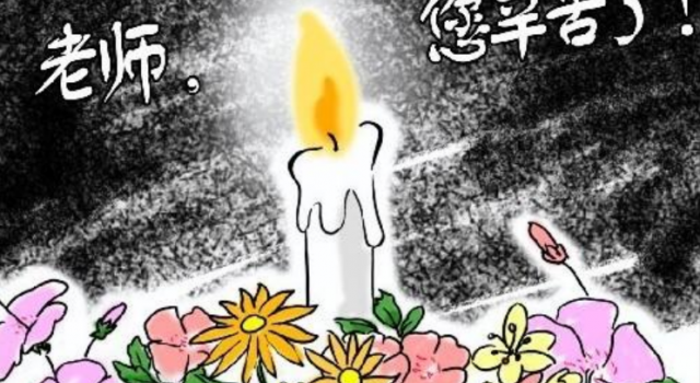 教师节前夕教师猝死讲台 死前紧握粉笔 学生们泣不成声