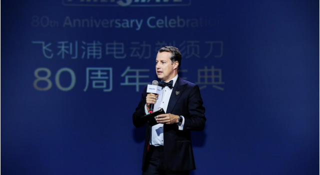 为创新不断前行 飞利浦电动剃须刀80周年庆典星光耀浦江